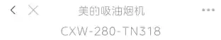 Midea美的 CXW-280-TN318T型烟机触摸+挥手冷轧板喷涂+玻璃中国